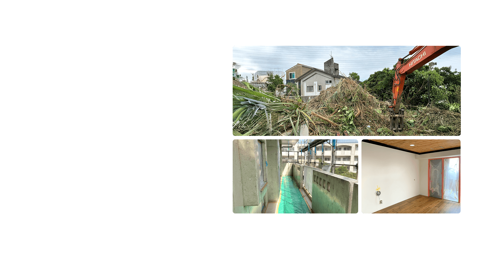 住まいのお困りごと、まとめてお任せ！ 一社で完結。だから早い、だから安心。