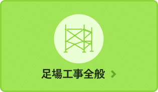 bnrmany_construction_08_off