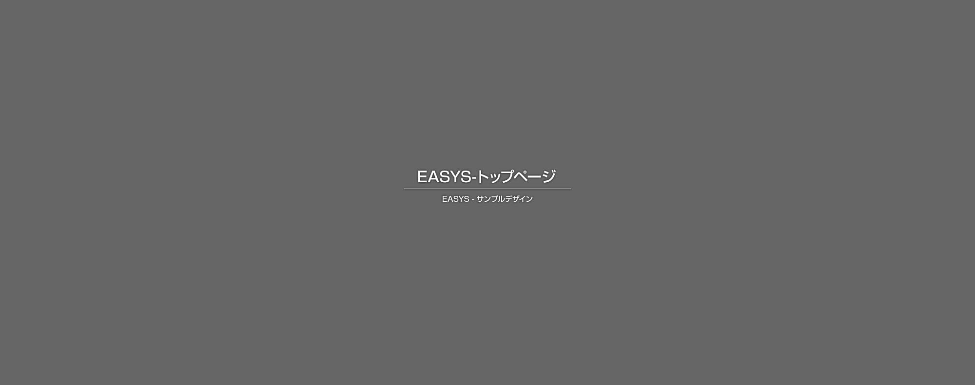 草刈り・伐採